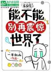 翻转吧，苹果虫
