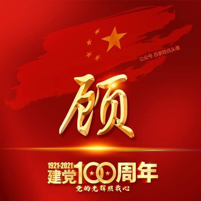 九州海上牧云记